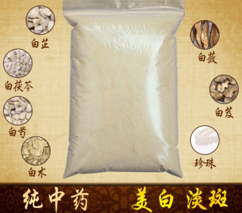 Seven White Powder Seven Chinese Herbs Mix Powder For Whiten 200G